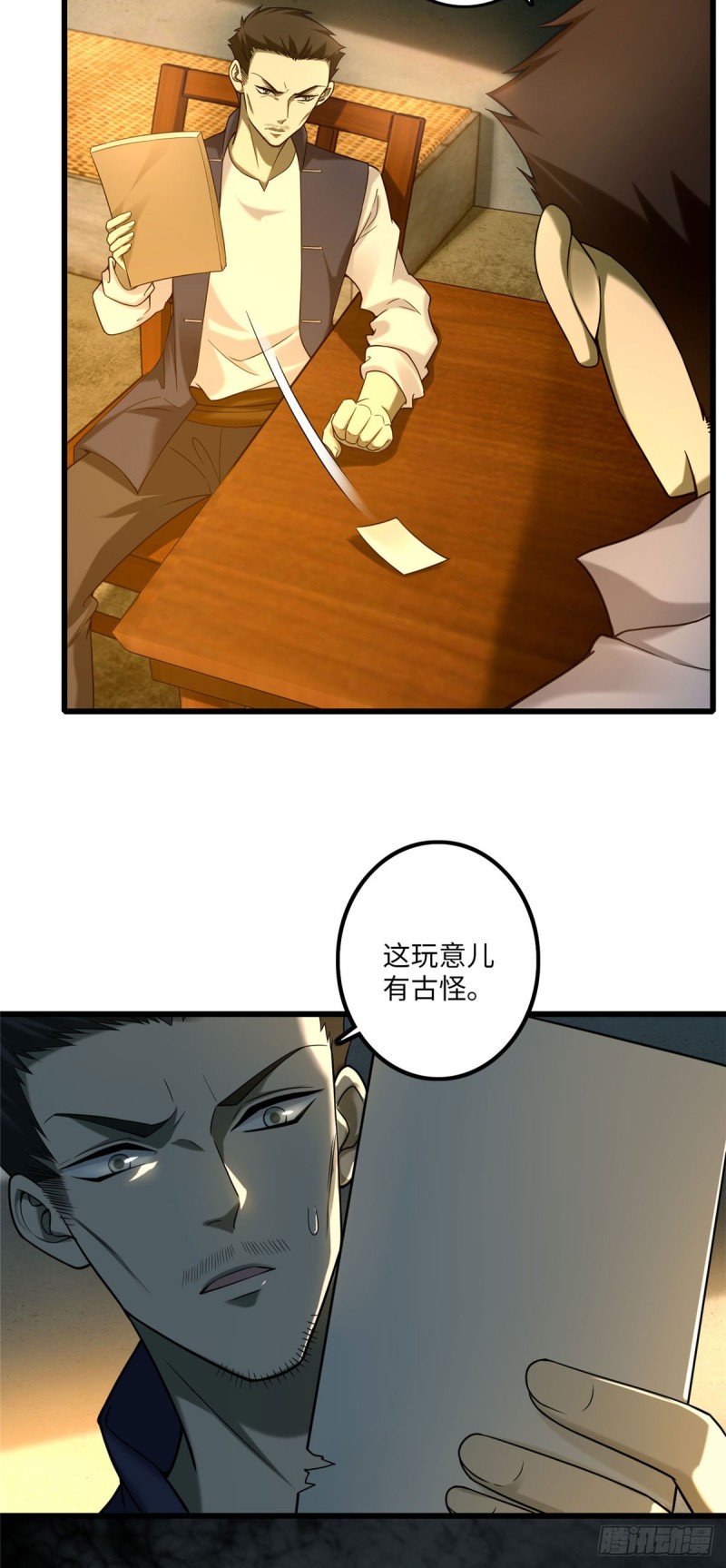 无限邮差漫画免费看下拉式酷漫屋漫画,0862图