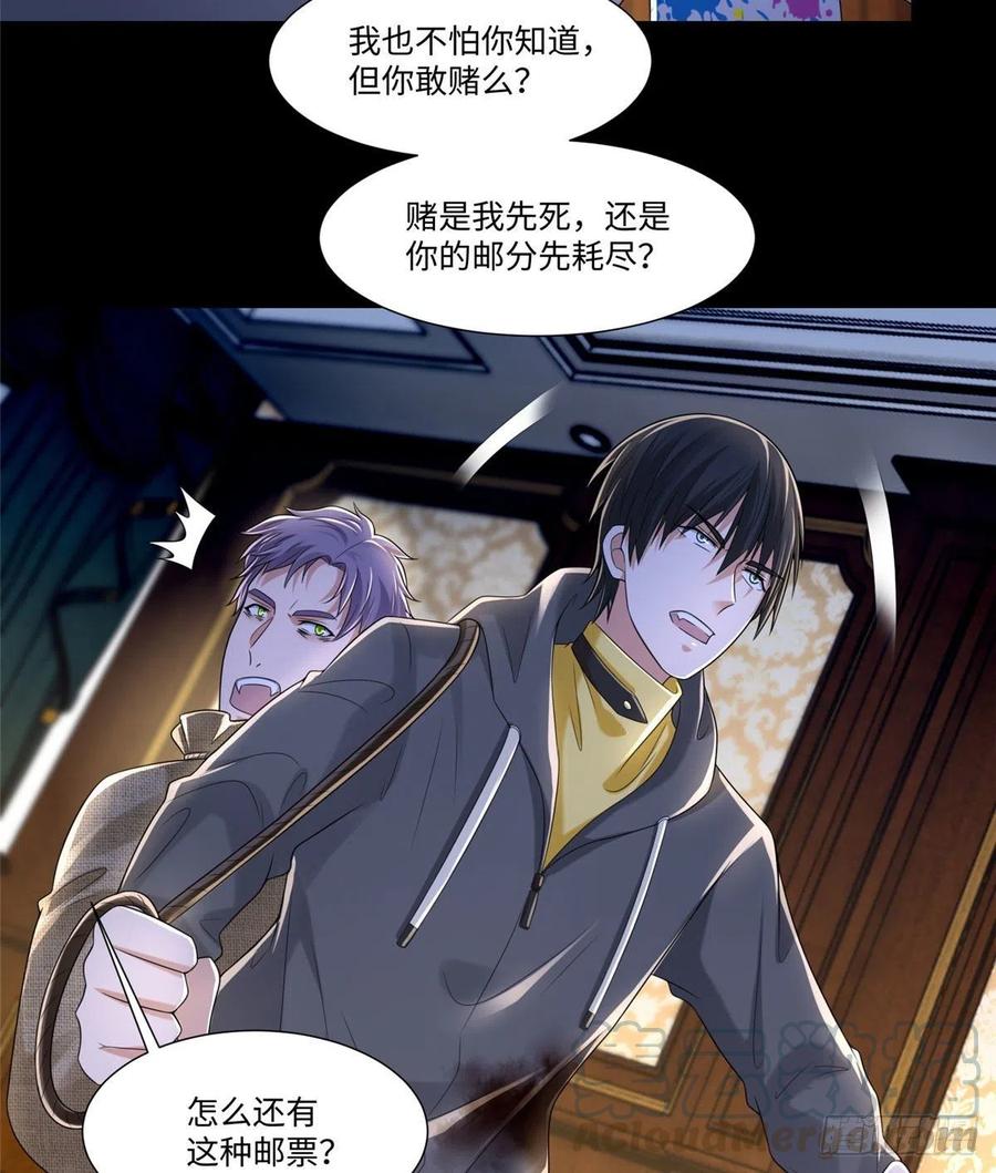 无限邮差漫画免费看下拉式酷漫屋漫画,2051图