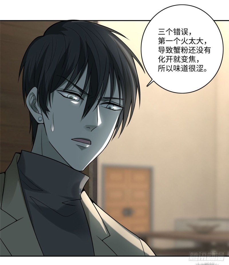 无限邮差漫画免费看下拉式酷漫屋漫画,0581图