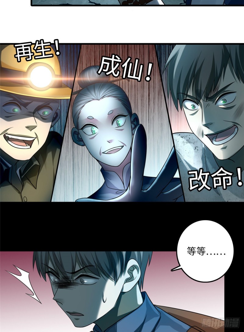 无限邮差漫画免费看下拉式酷漫屋漫画,1112图