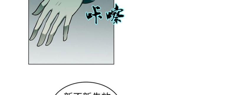 无限邮差漫画免费看下拉式酷漫屋漫画,0152图