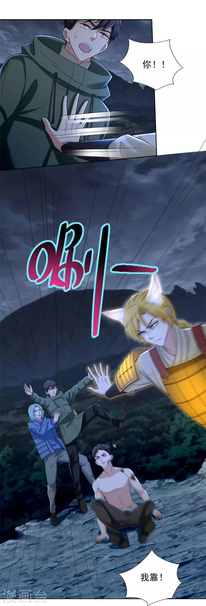 无限邮差漫画漫画,第268话2图