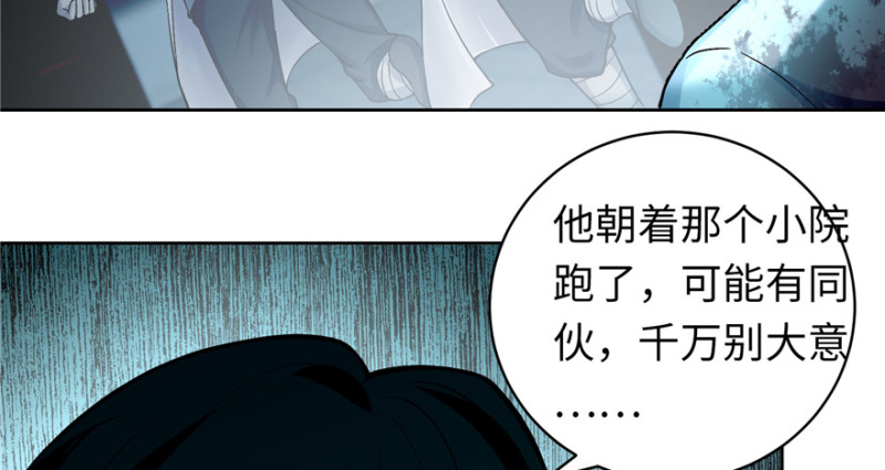 无限邮差漫画免费看下拉式酷漫屋漫画,0292图