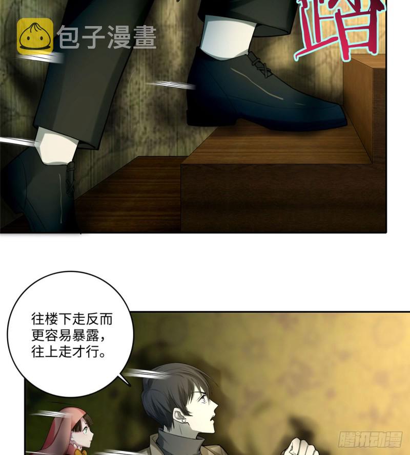无限邮差漫画免费看下拉式酷漫屋漫画,0562图
