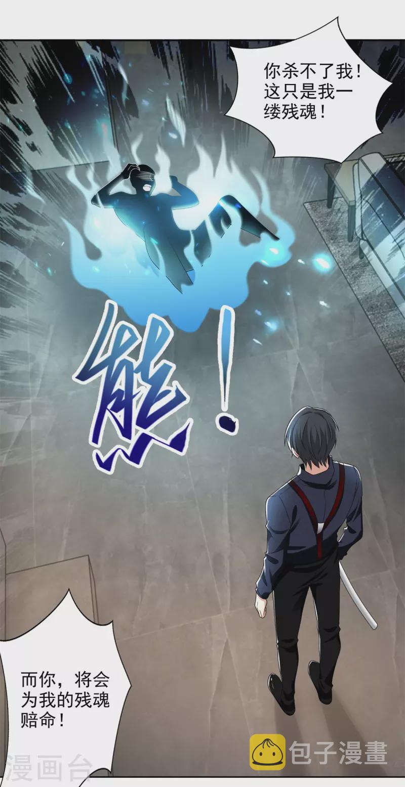 无限邮差漫画免费看下拉式酷漫屋漫画,第229话1图