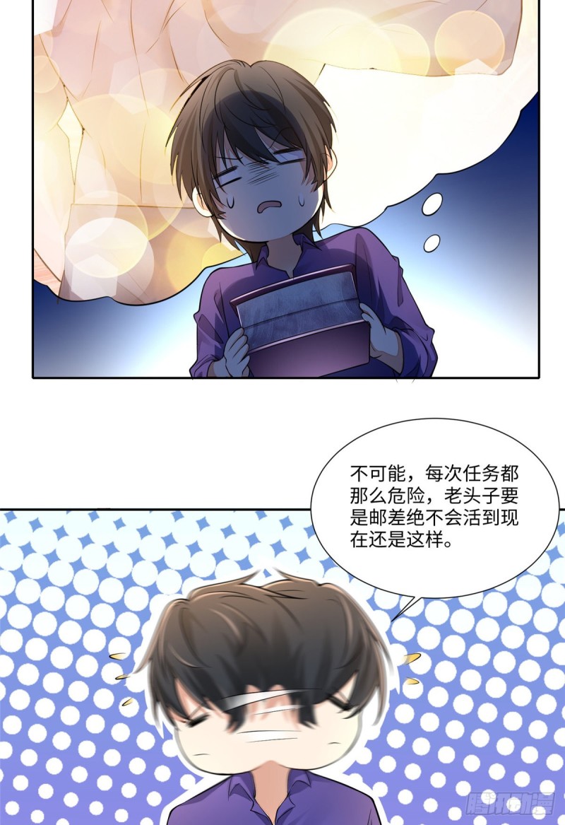 无限邮差漫画免费看下拉式酷漫屋漫画,1871图