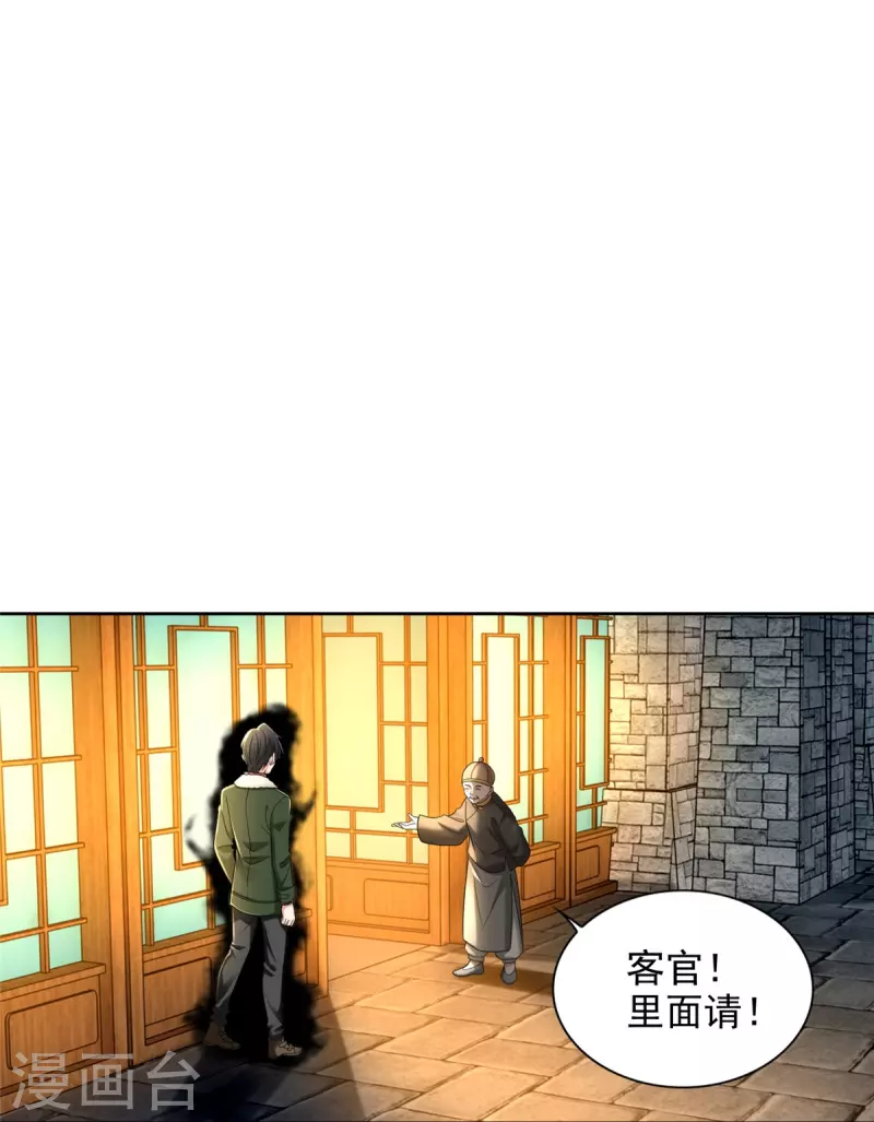 无限邮差漫画漫画,第278话1图