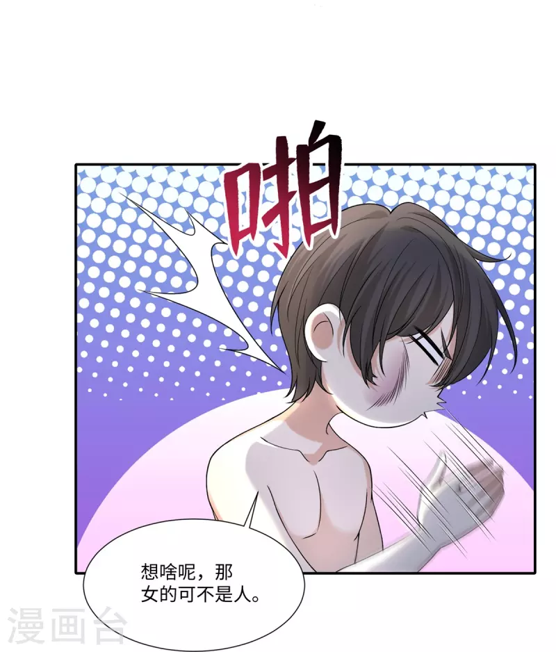 无限邮差漫画免费看下拉式酷漫屋漫画,第213话1图