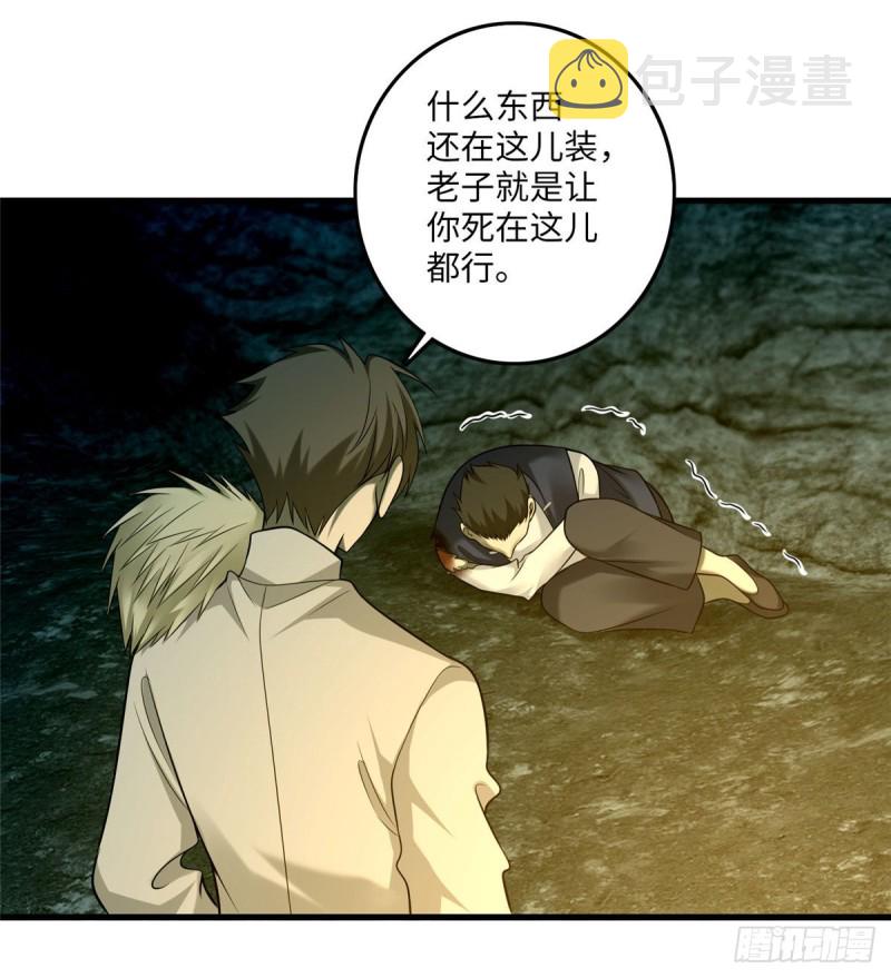 无限邮差漫画免费看下拉式酷漫屋漫画,0982图