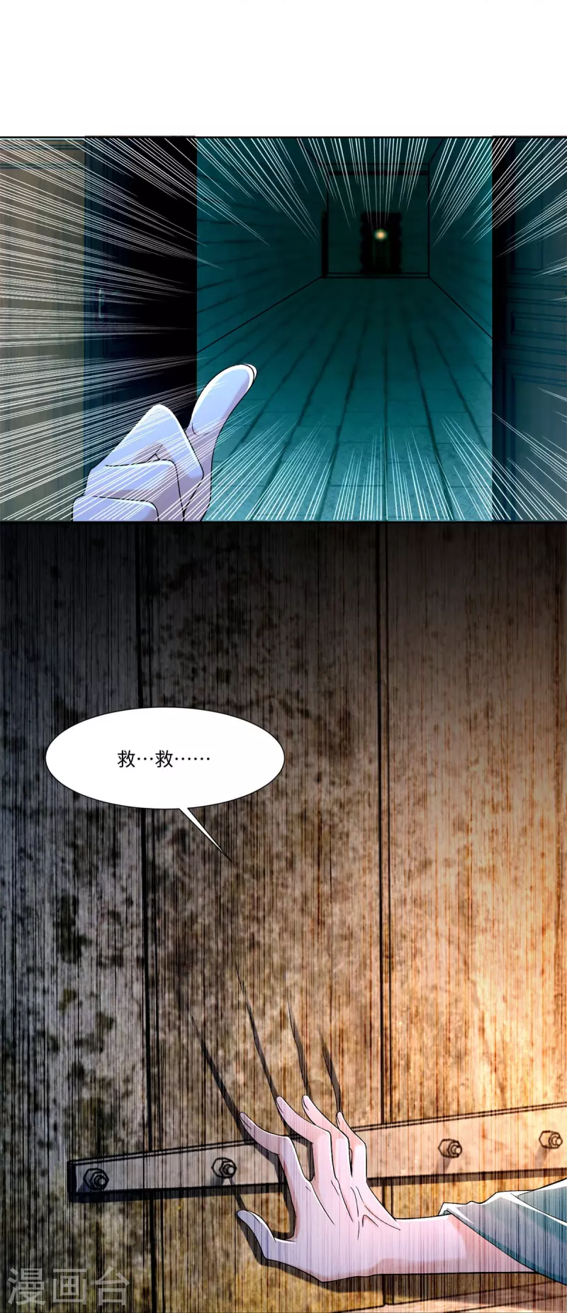 无限邮差漫画免费看下拉式酷漫屋漫画,第216话2图