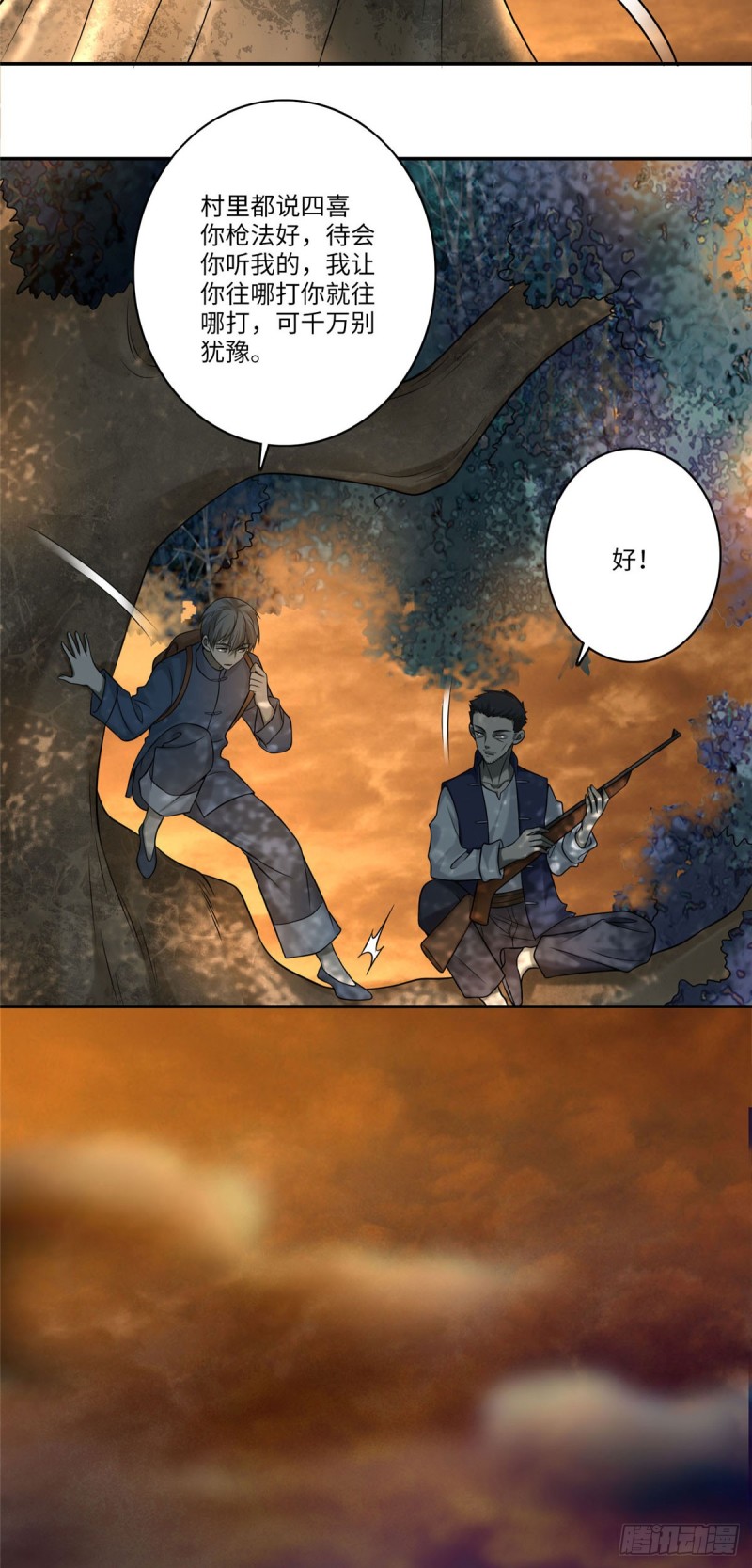 无限邮差漫画免费看下拉式酷漫屋漫画,0762图