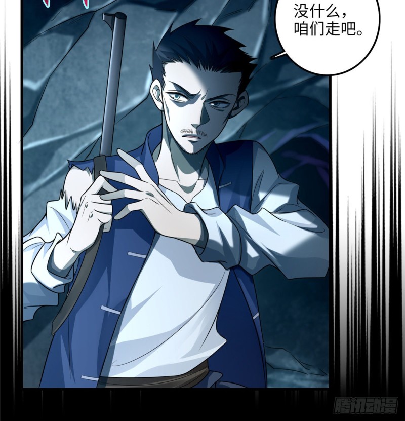 无限邮差漫画免费看下拉式酷漫屋漫画,1062图