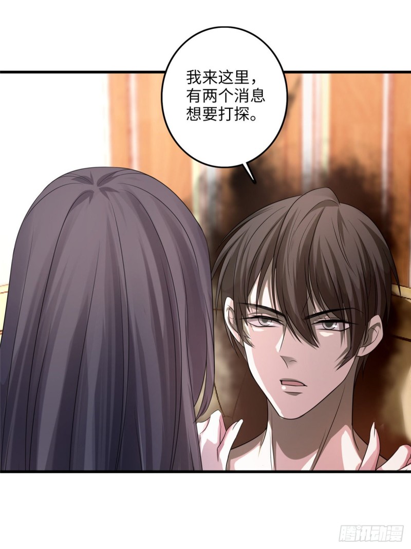 无限邮差漫画免费看下拉式酷漫屋漫画,1171图