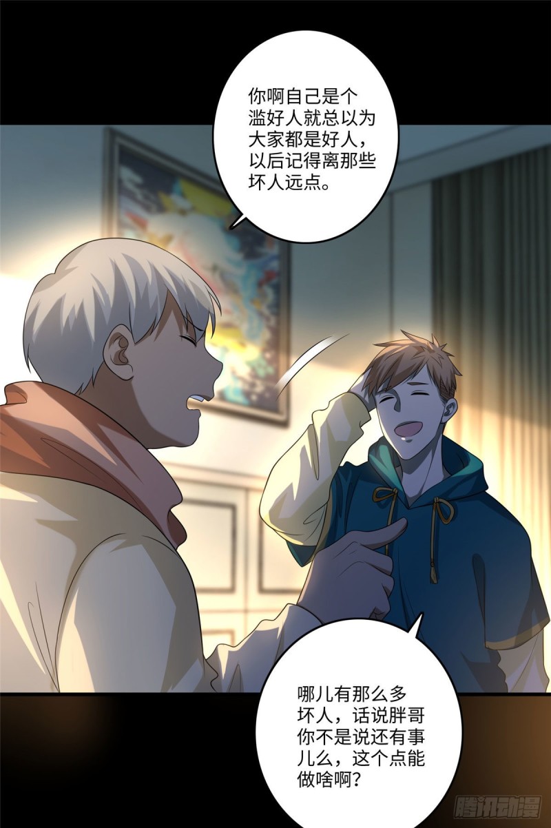 无限邮差漫画免费看下拉式酷漫屋漫画,1301图