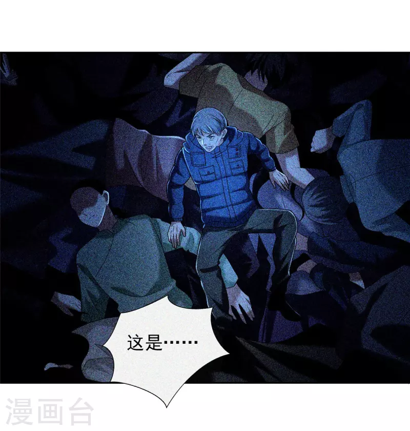 无限邮差漫画,第260话1图