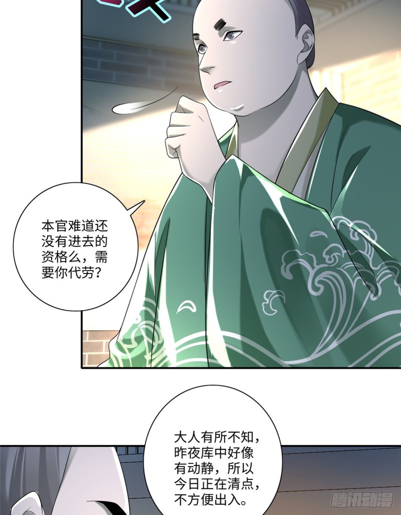 无限邮差漫画免费看下拉式酷漫屋漫画,1421图