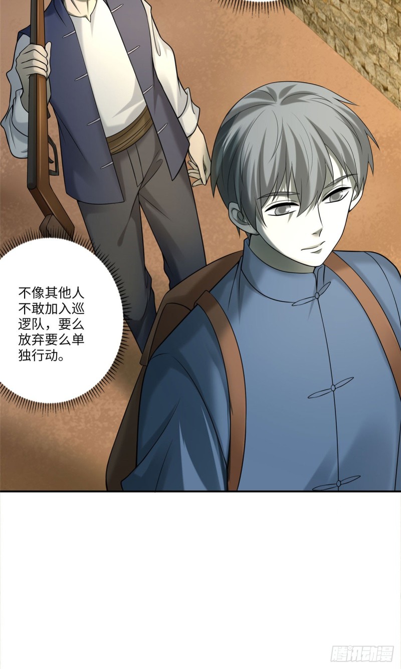 无限邮差漫画免费看下拉式酷漫屋漫画,0761图