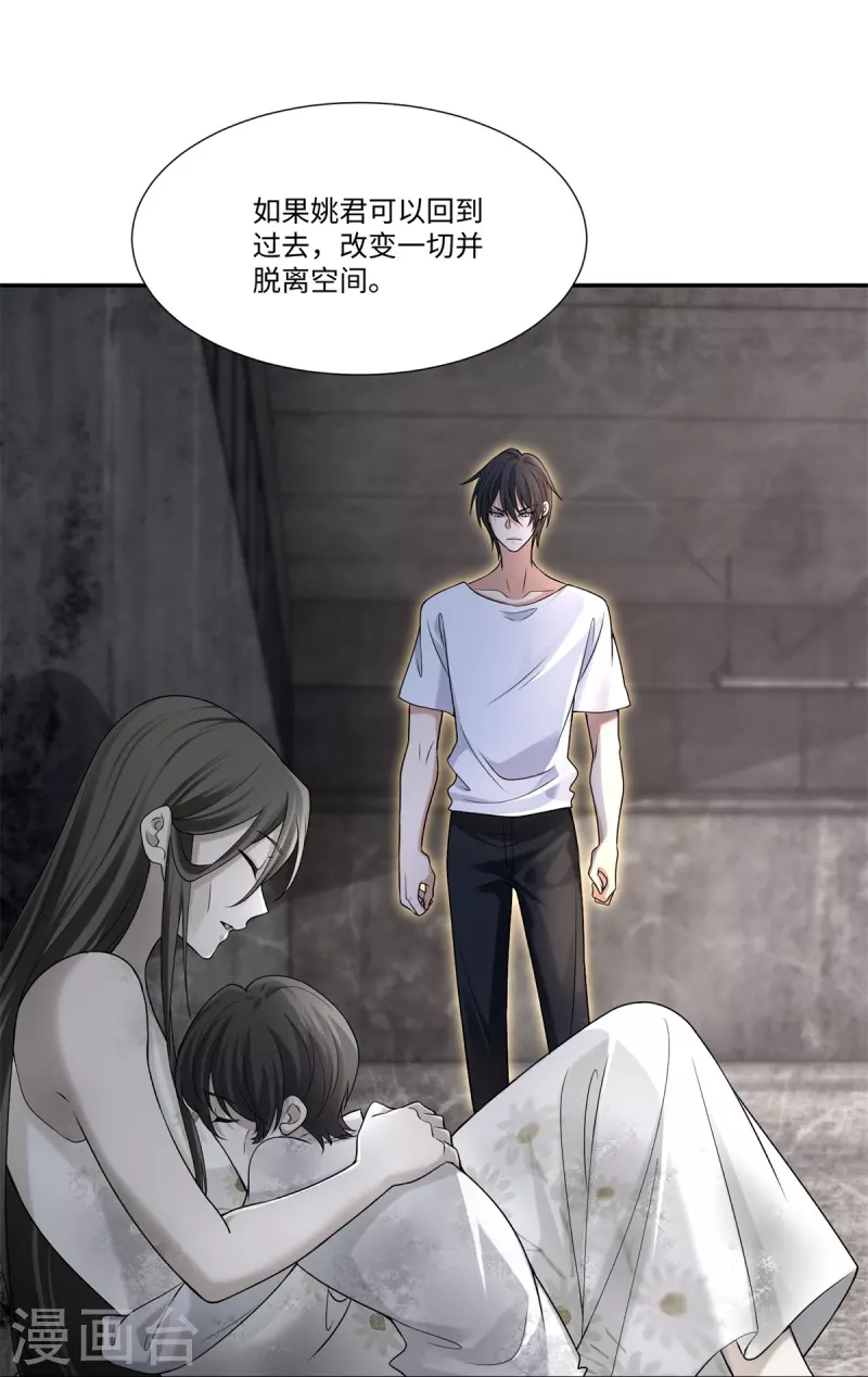 无限邮差漫画免费看下拉式酷漫屋漫画,第213话1图