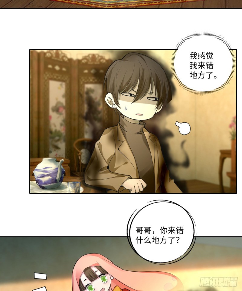 无限邮差漫画免费看下拉式酷漫屋漫画,0552图