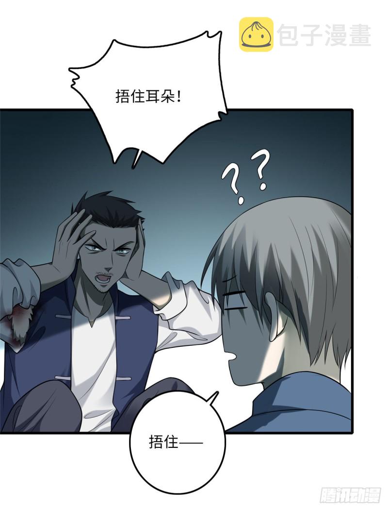 无限邮差漫画免费看下拉式酷漫屋漫画,0961图