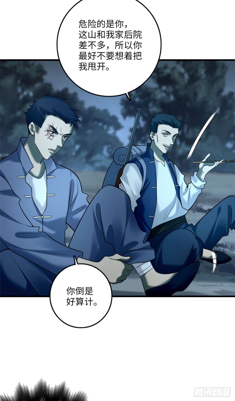 无限邮差漫画免费看下拉式酷漫屋漫画,0882图