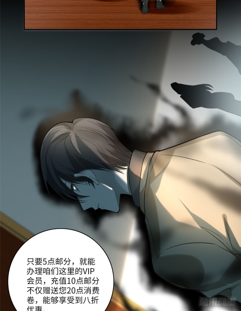 无限邮差漫画免费看下拉式酷漫屋漫画,0551图