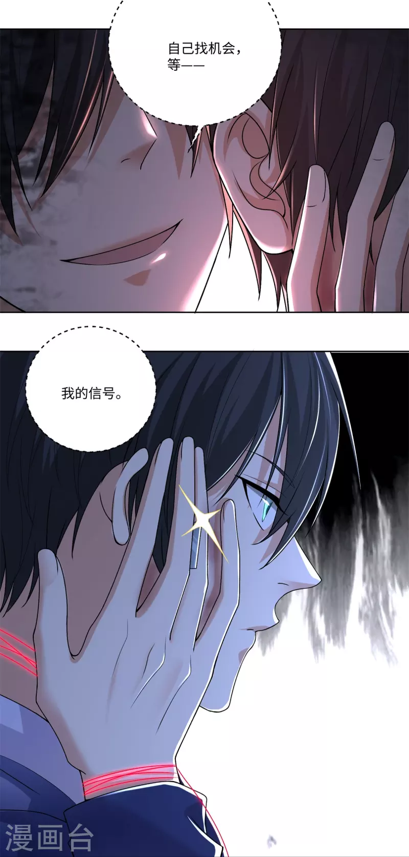 无限邮差漫画免费看下拉式酷漫屋漫画,第220话1图