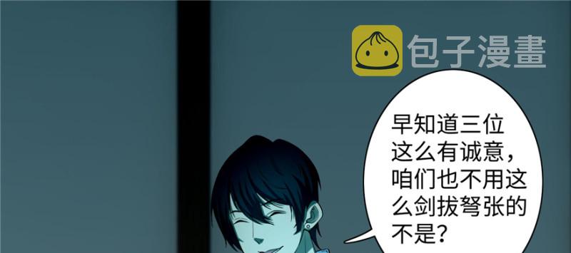 无限邮差漫画,0282图