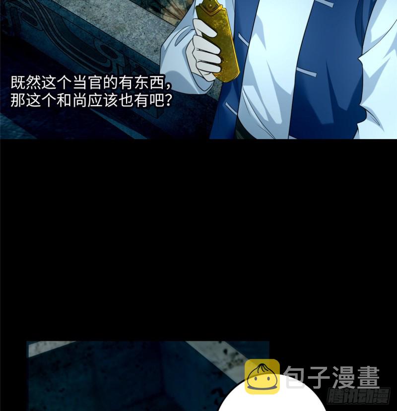 无限邮差漫画免费看下拉式酷漫屋漫画,1061图