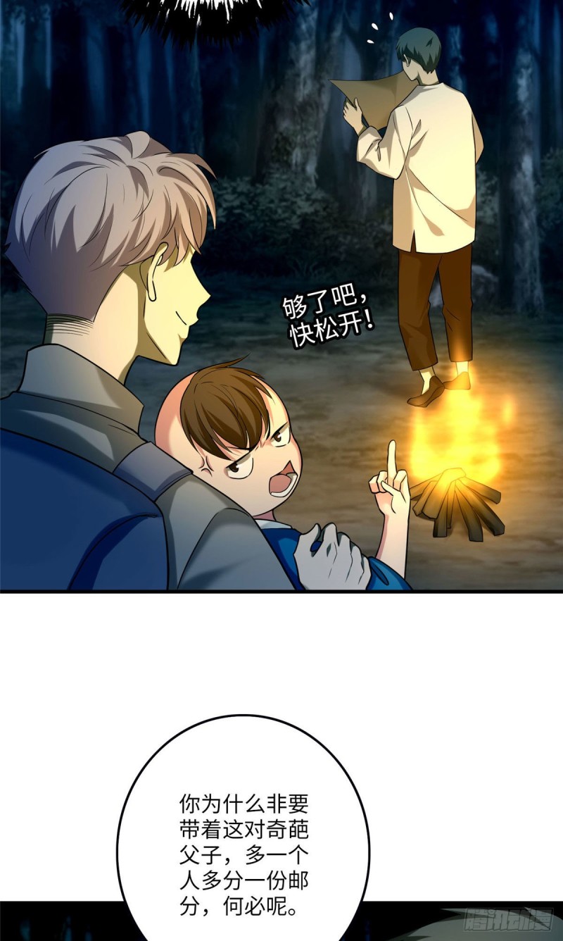 无限邮差漫画免费看下拉式酷漫屋漫画,0911图