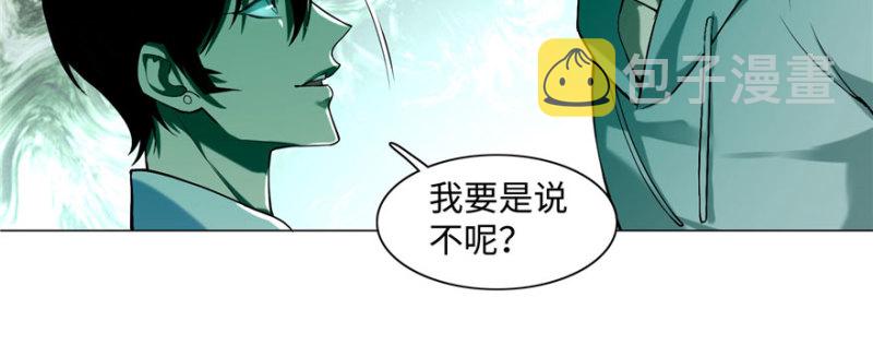 无限邮差漫画免费看下拉式酷漫屋漫画,0261图