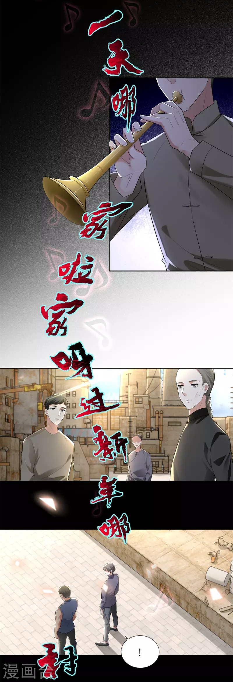 无限邮差免费漫画,第241话1图