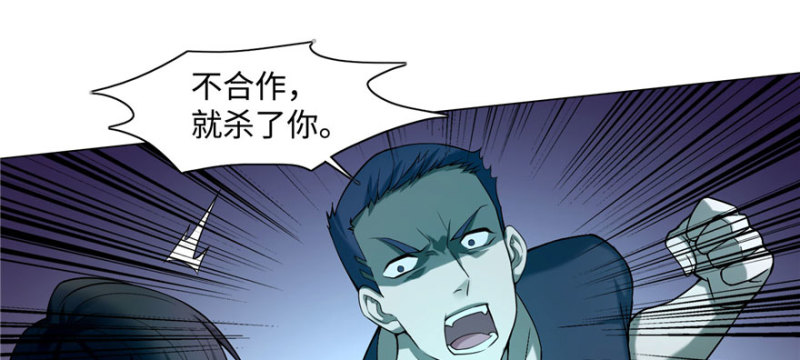 无限邮差漫画免费看下拉式酷漫屋漫画,0261图