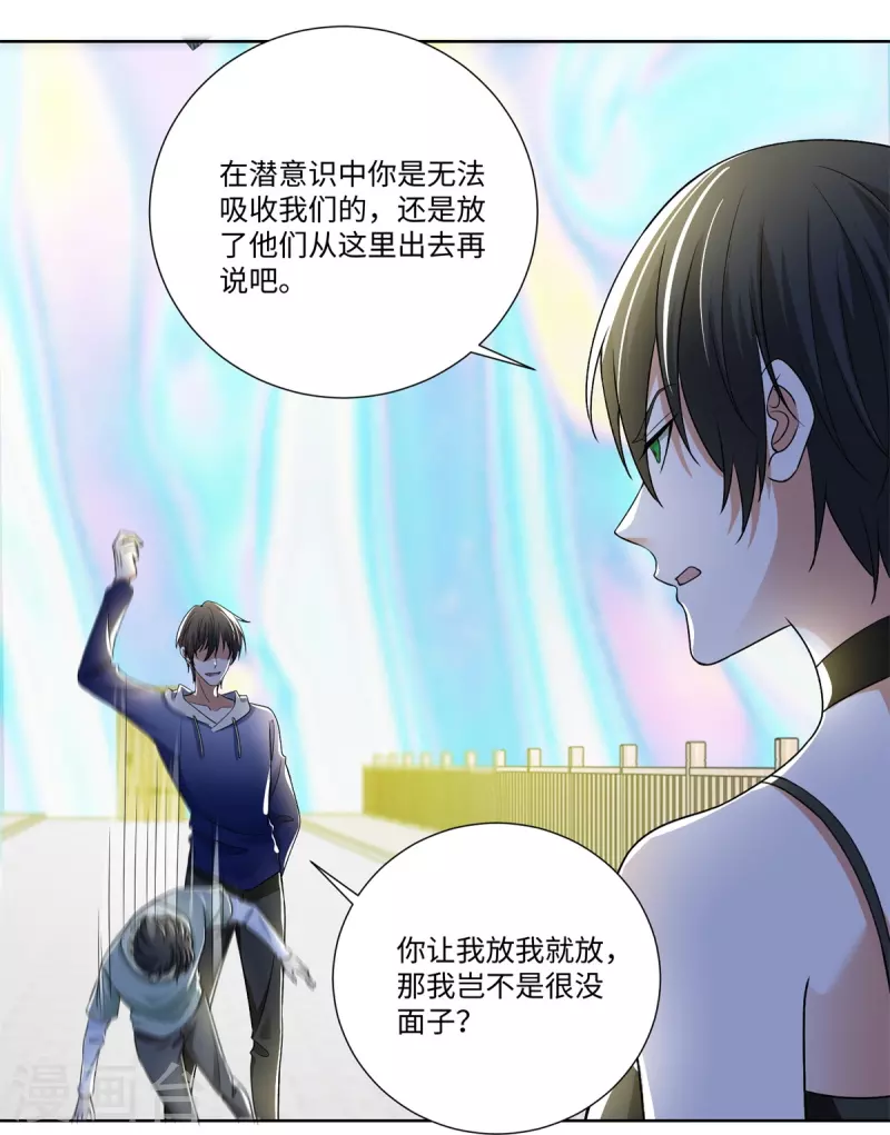 无限邮差漫画漫画,第221话2图