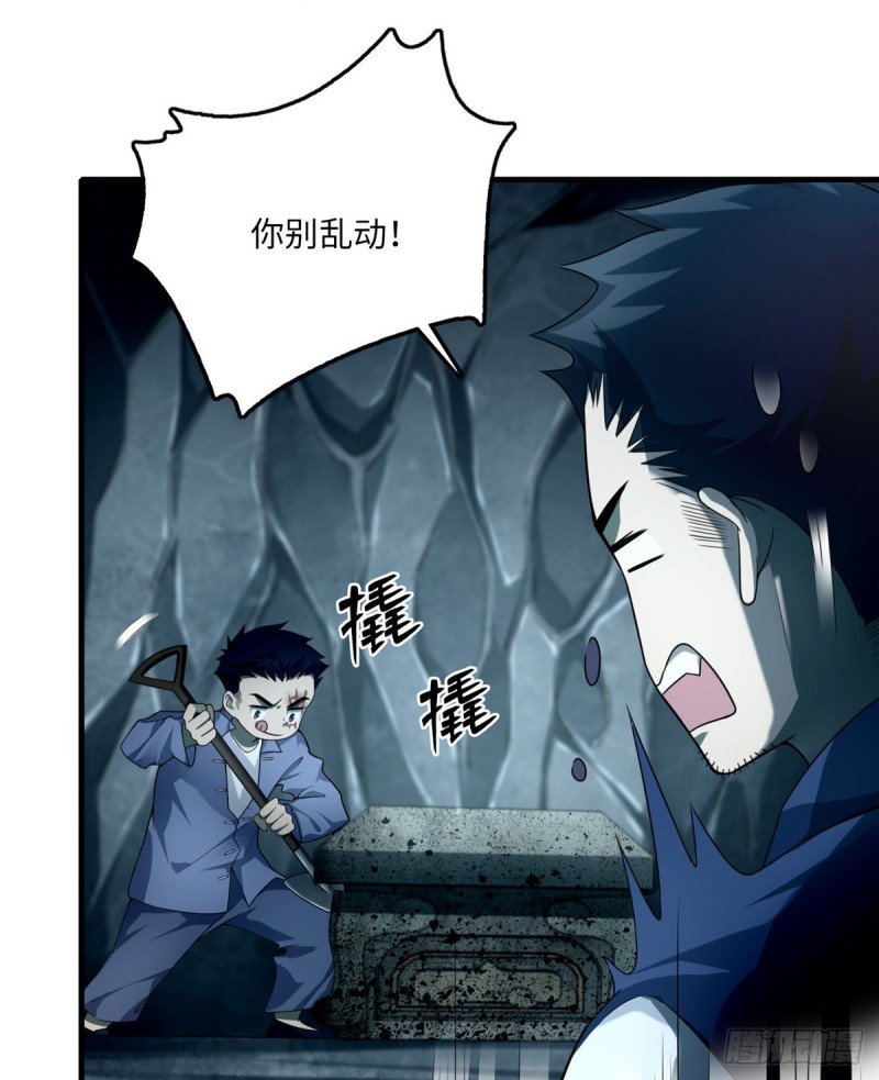 无限邮差漫画免费看下拉式酷漫屋漫画,1061图