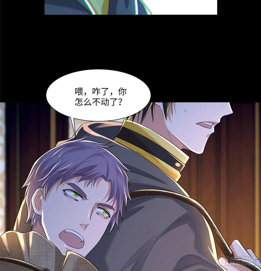 无限邮差漫画免费看下拉式酷漫屋漫画,2051图