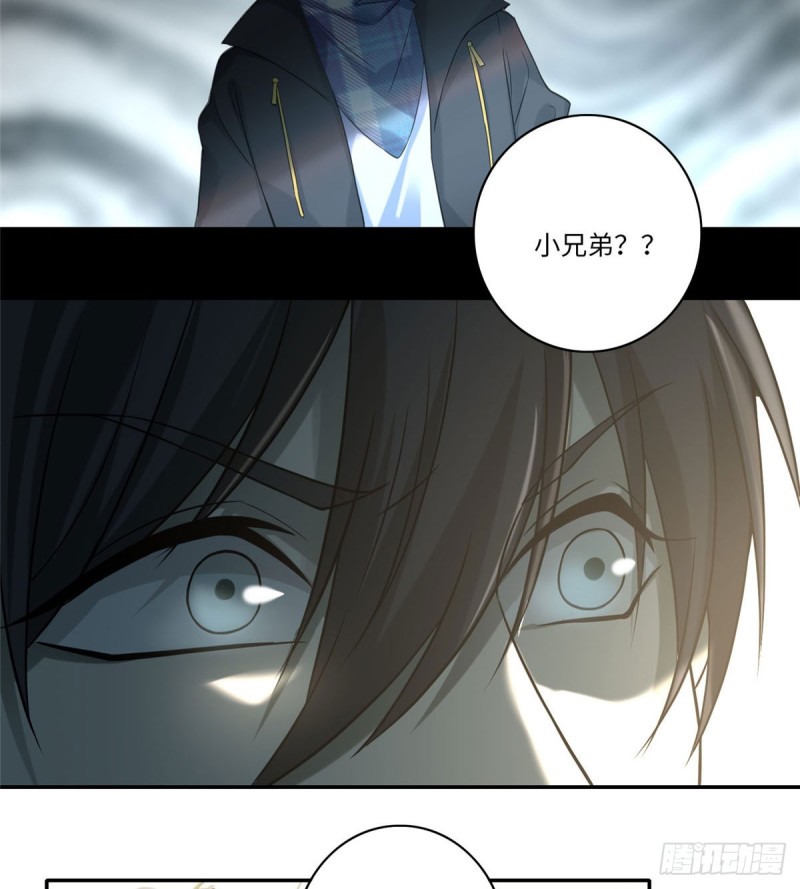 无限邮差漫画免费看下拉式酷漫屋漫画,0652图
