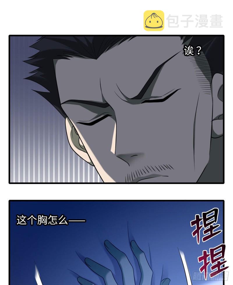 无限邮差免费漫画,0982图