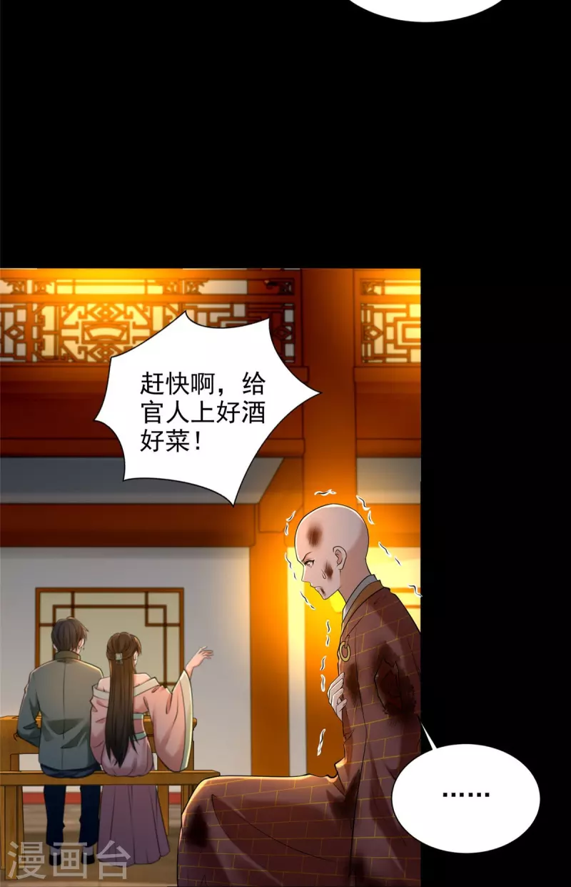 无限邮差漫画,第272话1图