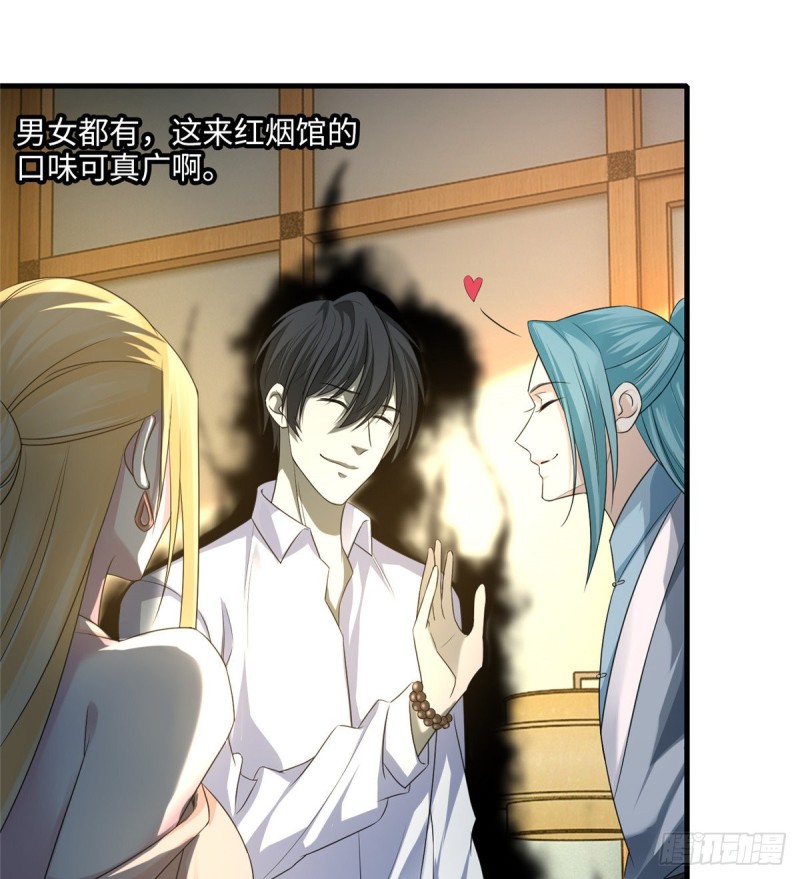 无限邮差漫画免费看下拉式酷漫屋漫画,1171图