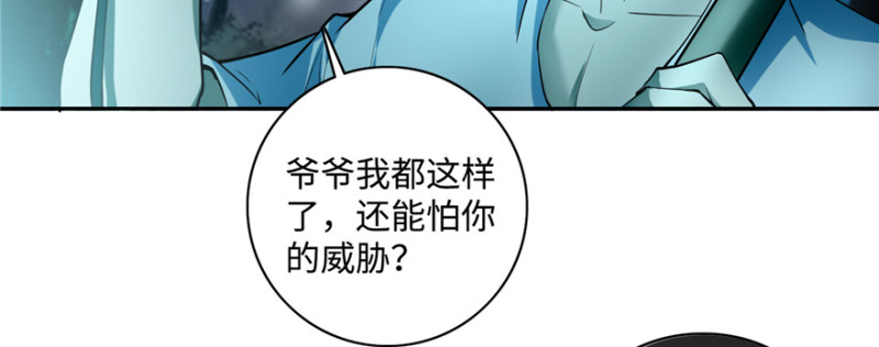 无限邮差漫画免费看下拉式酷漫屋漫画,0412图