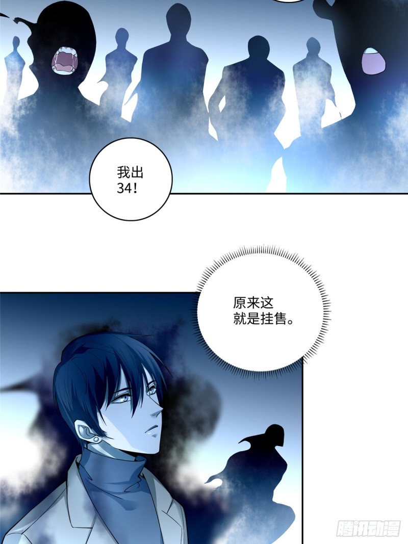 无限邮差漫画漫画,0532图