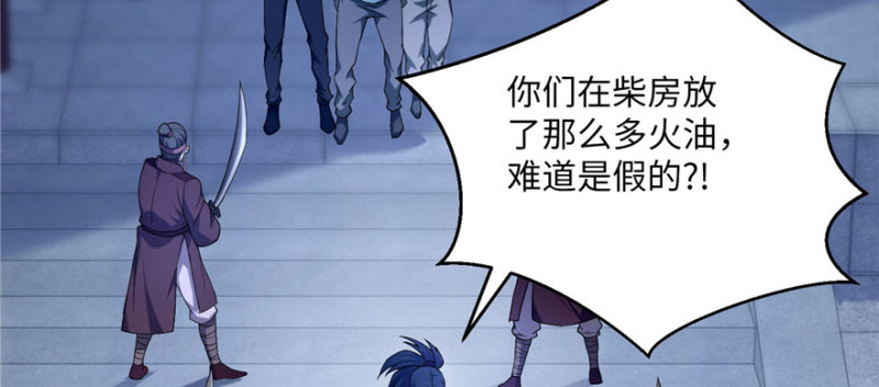 无限邮差漫画,0302图