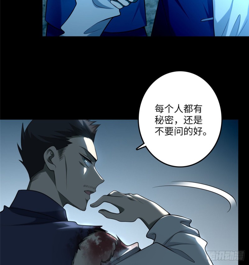 无限邮差漫画免费看下拉式酷漫屋漫画,0972图