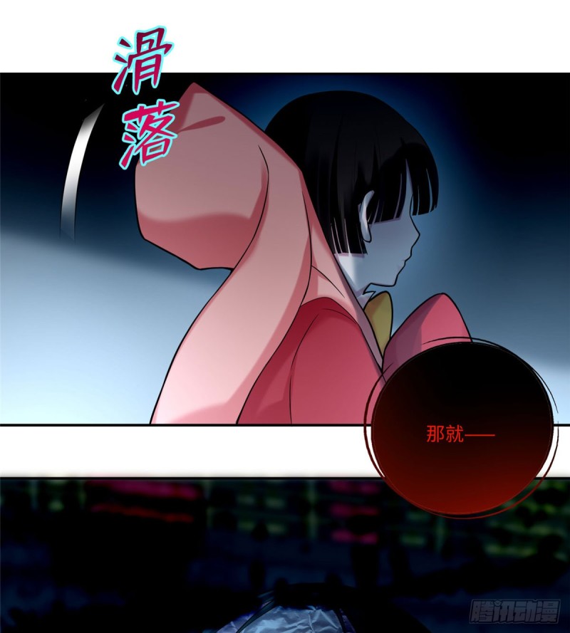 无限邮差 怎么样漫画,0642图