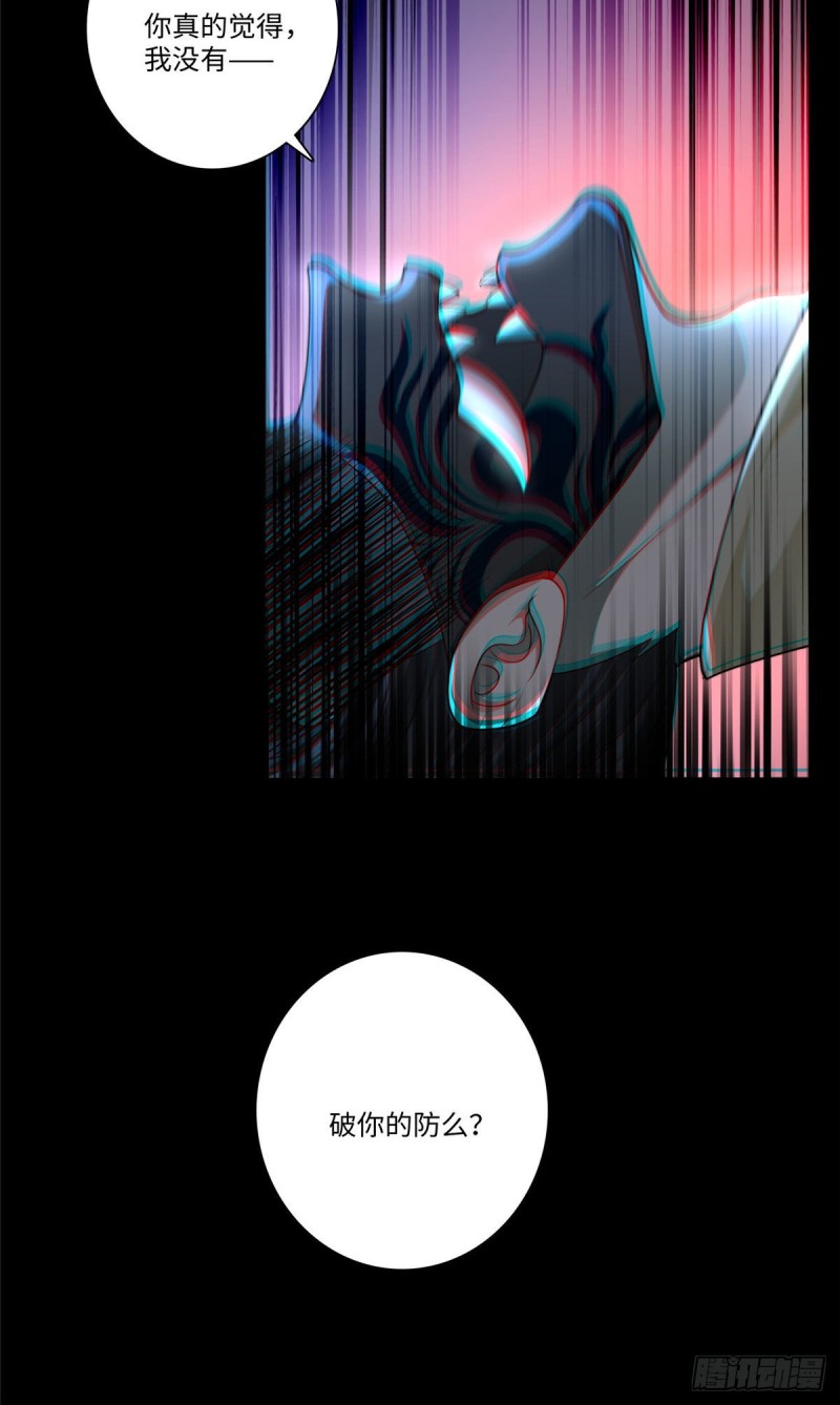 无限邮差漫画免费看下拉式酷漫屋漫画,1542图