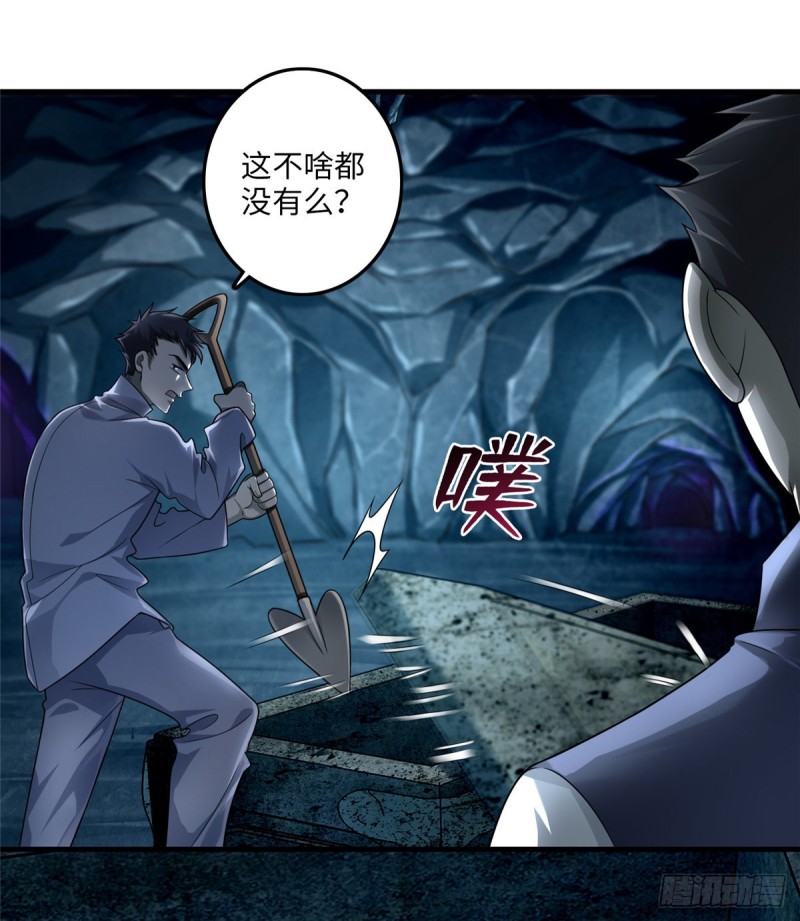 无限邮差漫画免费看下拉式酷漫屋漫画,1062图