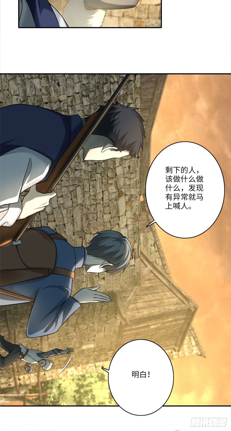 无限邮差漫画免费看下拉式酷漫屋漫画,0761图