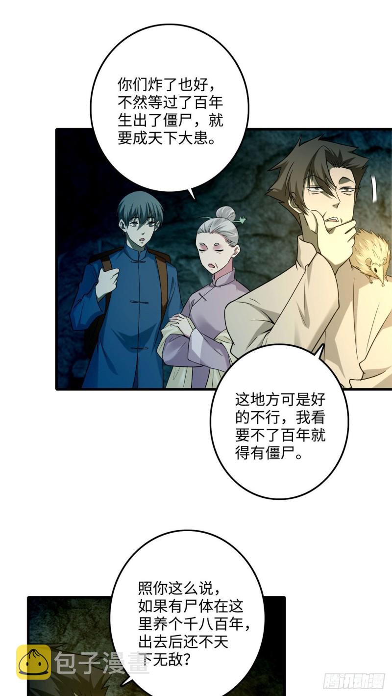 无限邮差漫画,0991图
