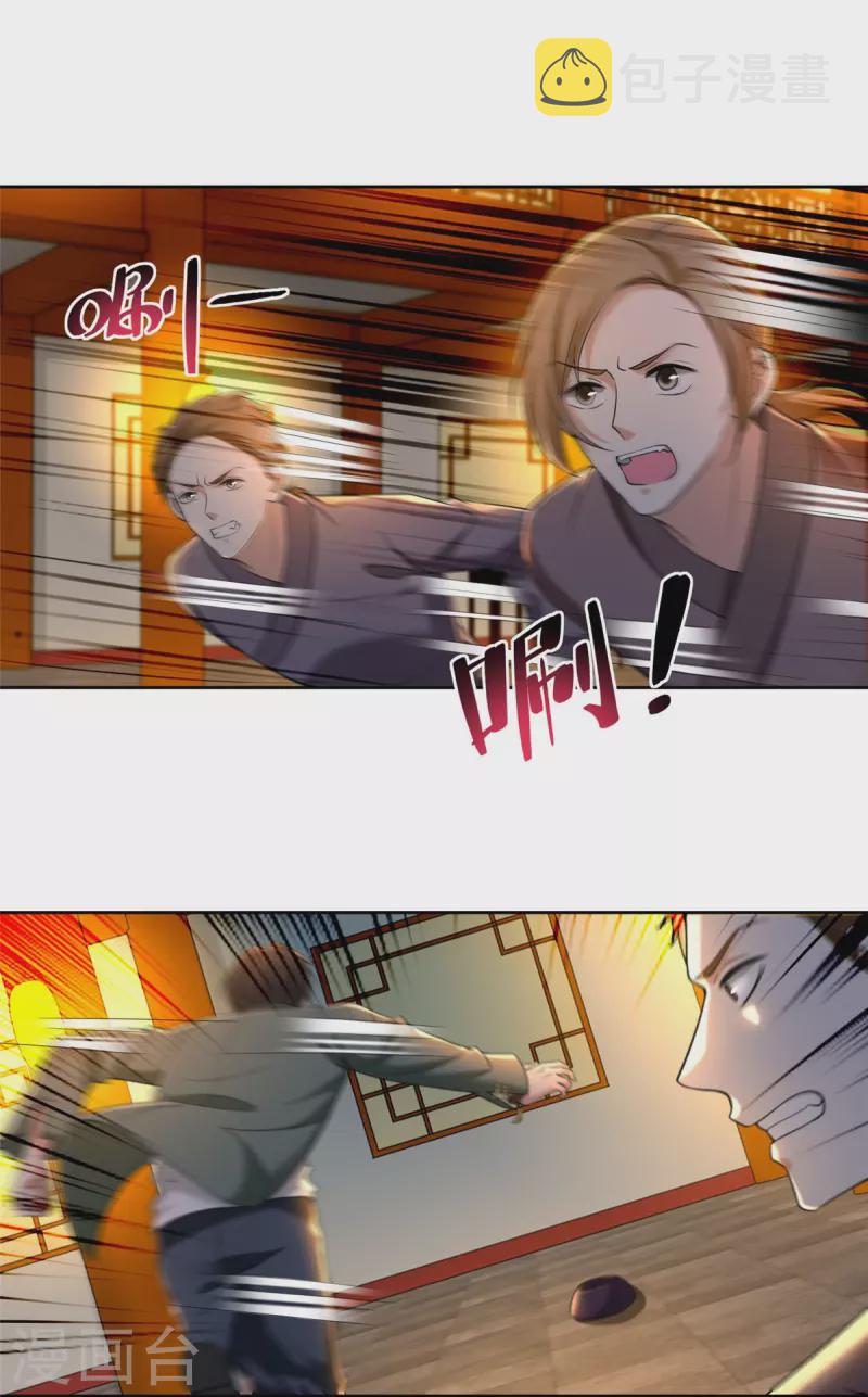 无限邮差漫画,第272话2图
